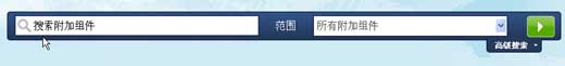 firefox插件的应用