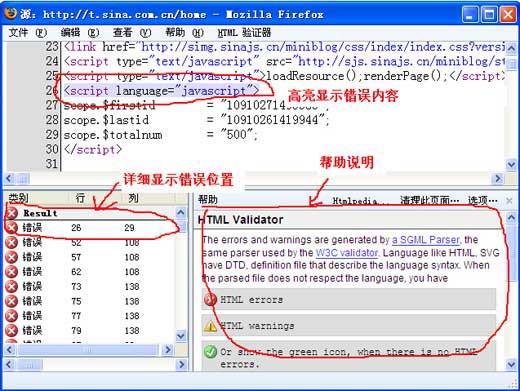 firefox插件的应用