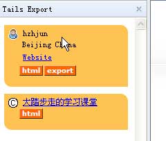 firefox插件的应用